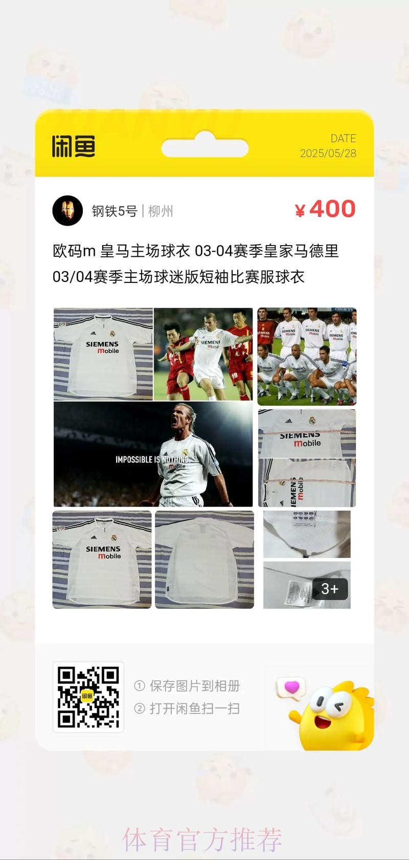 贝林-惊讶伯明翰退役我的球衣 初到皇马有点紧张