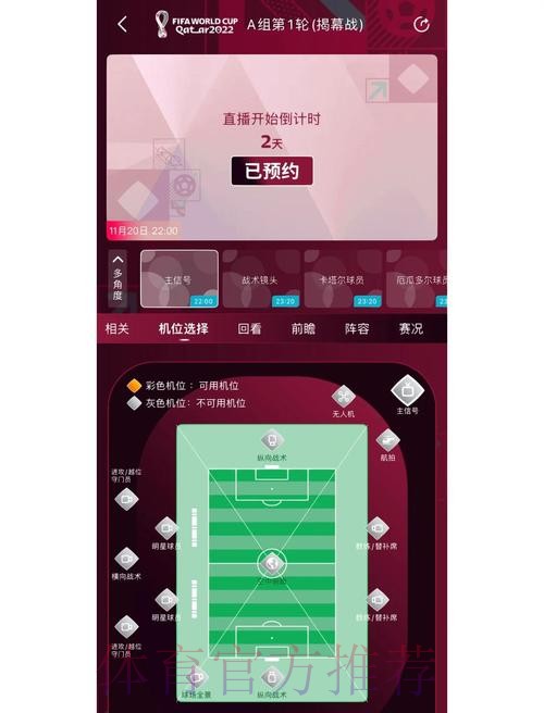 世界杯预测APP下载热点推荐指南